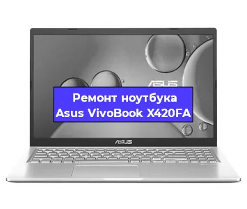 Замена жесткого диска на ноутбуке Asus VivoBook X420FA в Волгограде